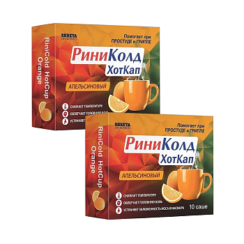 Набор 2уп РиниКолд ХотКап (апельсин) саше 10шт 