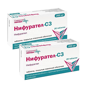 Набор 2уп Нифурател-СЗ таблетки 200мг 20шт 