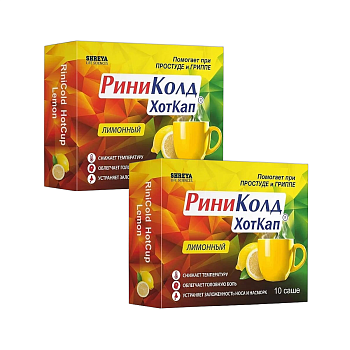 Набор 2уп РиниКолд ХотКап (лимон) саше 5г 10шт 