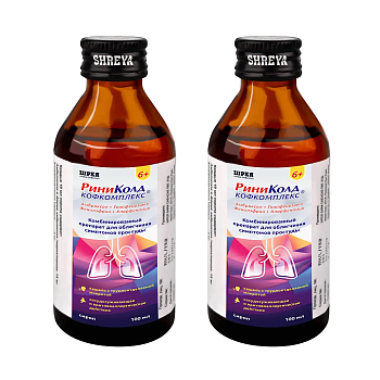 Набор 2уп Риниколд Кофкомплекс сироп 100мл 