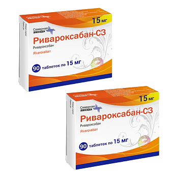 Набор 2уп Ривароксабан-СЗ таб п/п/об 15мг 90шт 