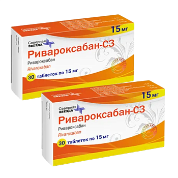 Набор 2уп Ривароксабан-СЗ таблетки 15мг 30шт 