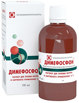 Димефосфон, раствор 15%, 100 мл 