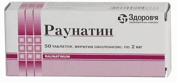 Раунатин, таблетки покрыт. плен. об. 2 мг (Здоровье), 50 шт. 