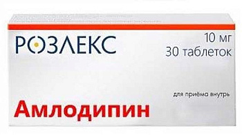 Амлодипин, таблетки 10 мг (Розлекс Фарм), 30 шт. 