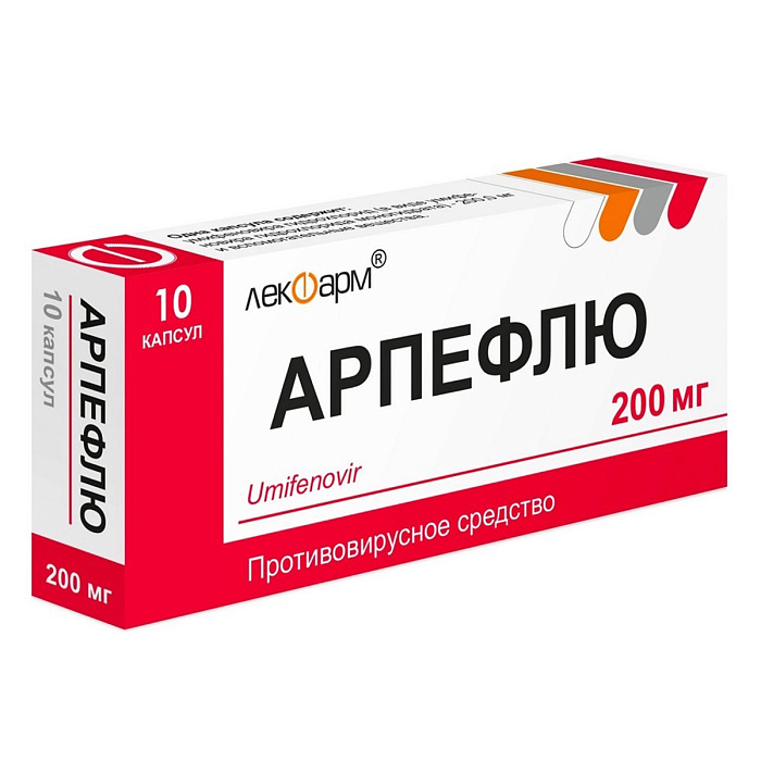 Арпефлю, капсулы 200 мг, 10 шт. 