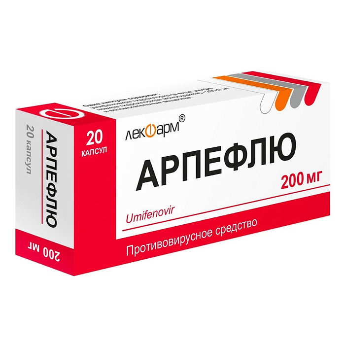 Арпефлю, капсулы 200 мг, 20 шт. 