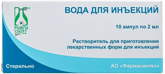 Вода для инъекций, ампулы 2 мл (Фармасинтез), 10 шт. 