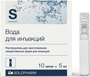 Вода для инъекций, ампулы 5 мл (Гротекс), 10 шт. 