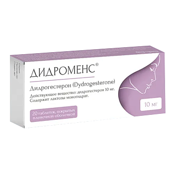 Дидрогестерон