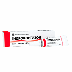 Фото Гидрокортизон