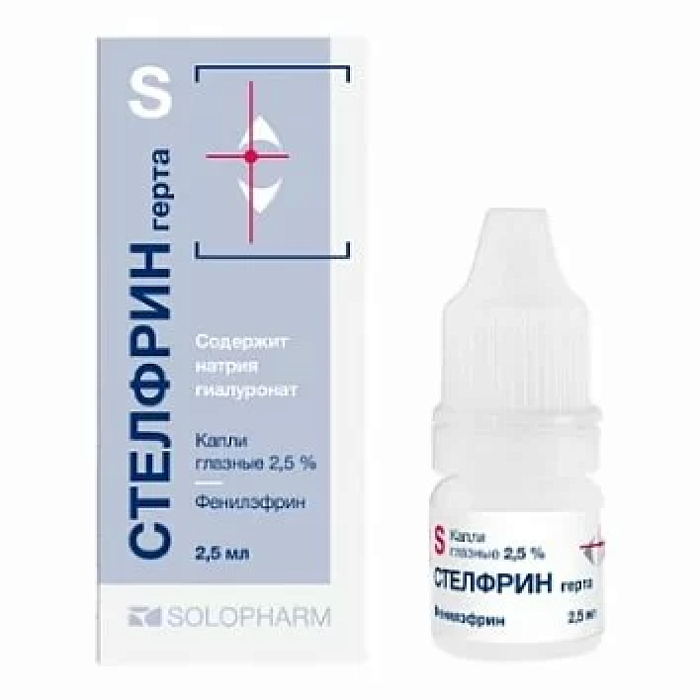 Стелфрин герта, капли глазные 2,5 % 2,5 мл, 1 шт. 