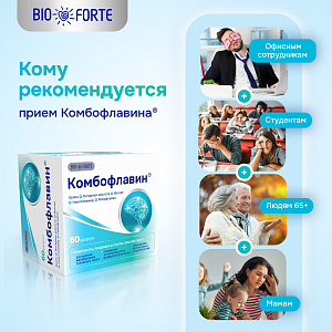 Фото Комбофлавин BioForte