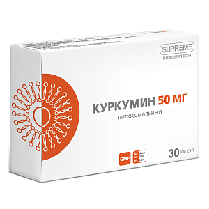 Фото Липосомальный куркумин