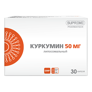 Фото Липосомальный куркумин