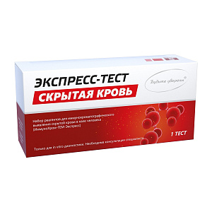 Фото ИммуноХром-ГЕМ-Экспресс