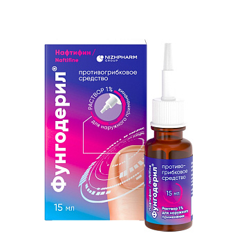 Фунгодерил, раствор 1% 15 мл, 1 шт. 