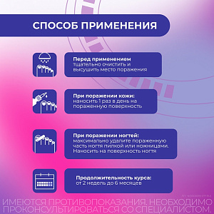 Фото Фунгодерил