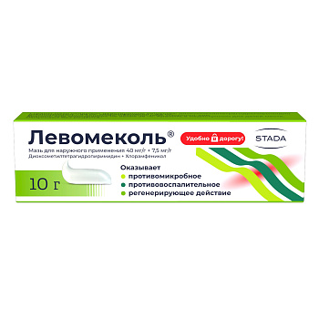 Левомеколь, мазь 10 г 