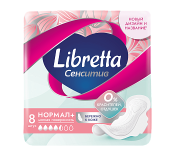Прокладки Libretta Сенситив Нормал, 8 шт.