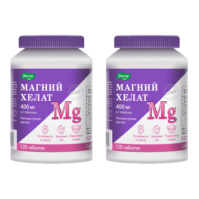 Набор 2уп Магний хелат таблетки 120шт