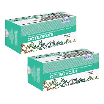 Набор 2уп Остеоколл имплантат коллагенсодержащий 2мл х5 