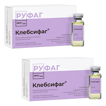 Набор 2уп Клебсифаг раствор 20мл 4шт 