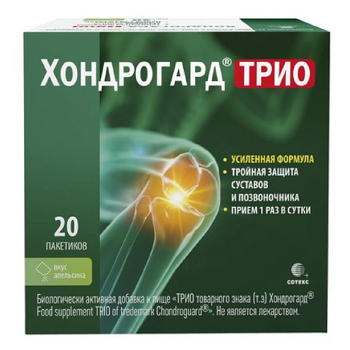 хондрогард трио саше цена