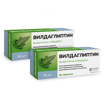 Набор 2уп Вилдаглиптин таблетки 50мг 56шт 