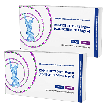 Набор 2уп Композитрон Regain коллаген-содержащий 10мл х1 