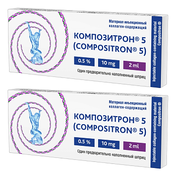 Набор 2уп Композитрон 5 коллаген-содержащий шприц 2мл х1 