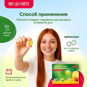 Фото Таблетки при кашле и боли в горле BioForte