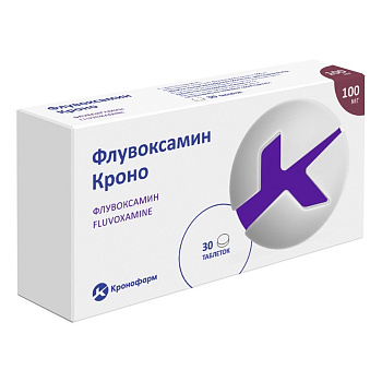 Флувоксамин