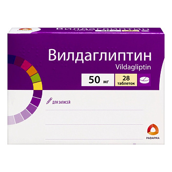 Вилдаглиптин, таблетки 50 мг, 28 шт. 