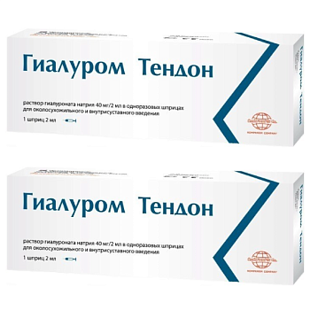 Набор 2уп Гиалуром Тендон 40мг/2мл шприц 2мл 