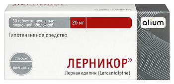 Лерканидипин