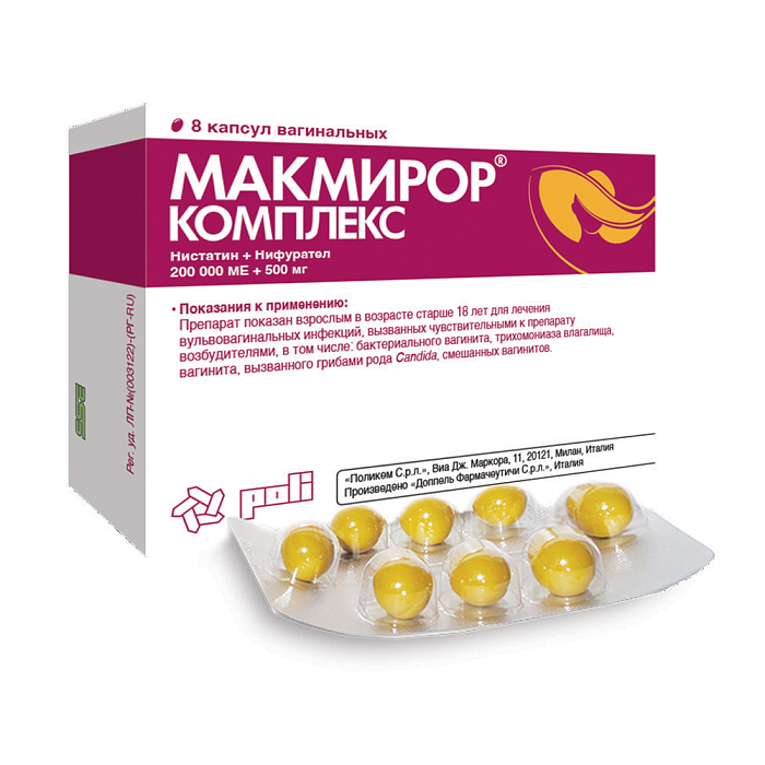 Макмирор Комплекс, капсулы вагинальные 200 000 МЕ+500 мг, 8 шт. 