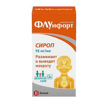 Флуифорт, сироп 90 мг/мл, 120 мл 