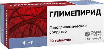 Глимепирид