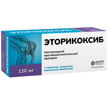 Эторикоксиб