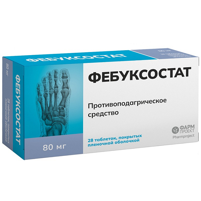 Фебуксостат таблетки, покрытые пленочной оболочкой 80 мг, 28 шт. 
