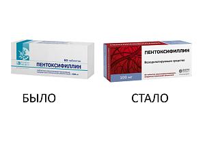 Фото Пентоксифиллин