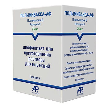 Полимиксин B