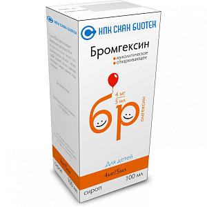 Фото Бромгексин