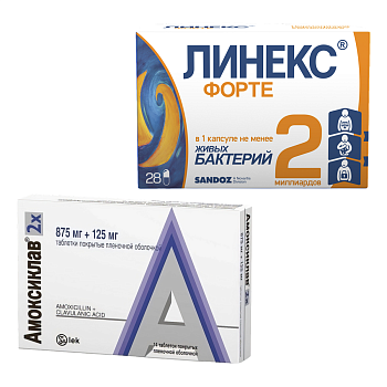 Набор ЛинексФорте х28 и Амоксиклав 875мг+125мг х14 