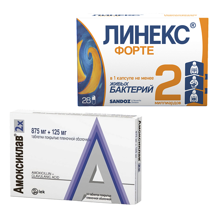 Набор ЛинексФорте х28 и Амоксиклав 875мг+125мг х14 