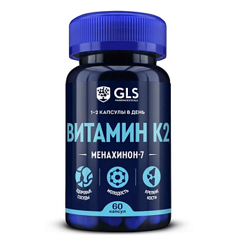 GLS Витамин К2, капсулы 280 мг, 60 шт.