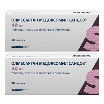 Набор 2уп Олмесартан медоксомил Сандоз 40мг 28шт 