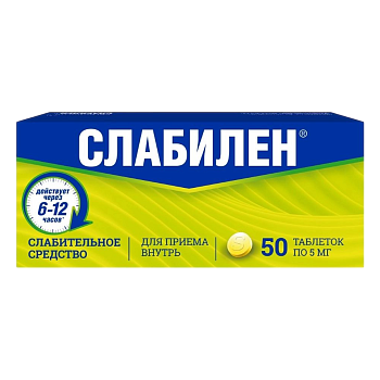 Слабилен, таблетки 5 мг, 50 шт. 