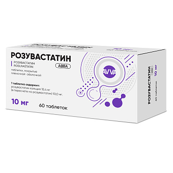 Розувастатин